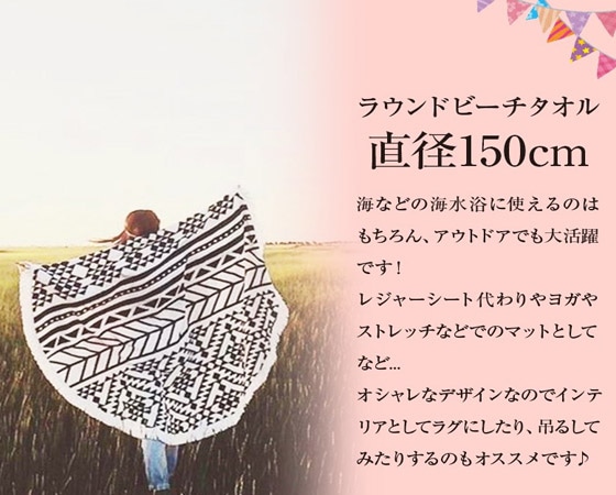 ラウンド ビーチタオル ビーチマット 大判 夏 円形 J(豹柄)