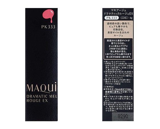 【資生堂 マキアージュ】 ドラマティックルージュEX 4g PK333