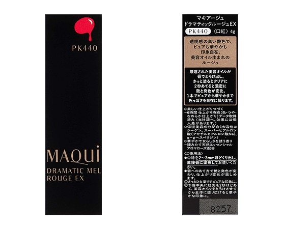 【資生堂 マキアージュ】 ドラマティックルージュEX 4g PK440
