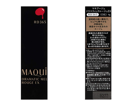 【資生堂 マキアージュ】 ドラマティックルージュEX 4g RD365