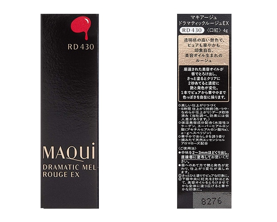 【資生堂 マキアージュ】 ドラマティックルージュEX 4g RD430