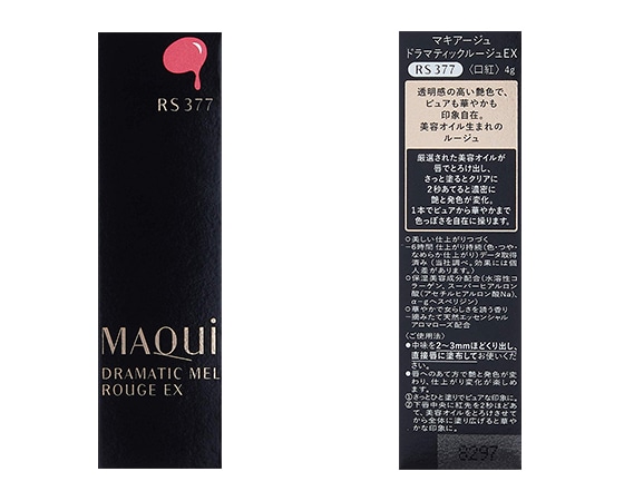 【資生堂 マキアージュ】 ドラマティックルージュEX 4g RS377