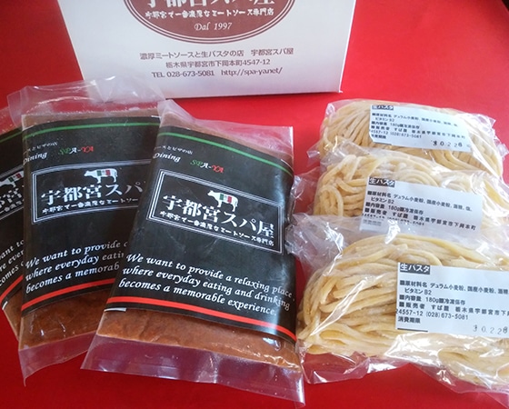 宇都宮で一番濃いミートソース&生パスタ 3食セット