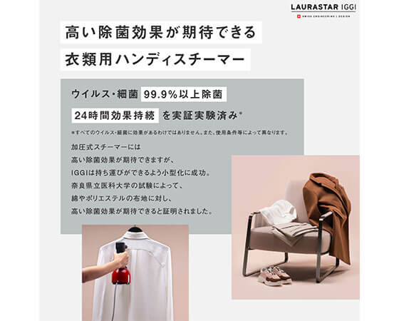 加圧式除菌脱臭スチーマー IGGI (RED)
