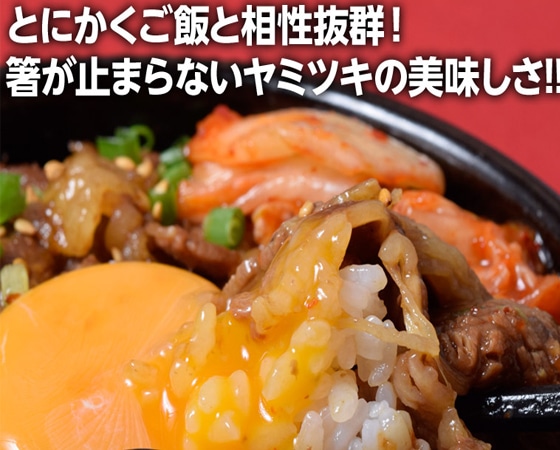 ようやく辿り着いた下町の味 『牛カルビ丼の具』1kg(100g×10食)