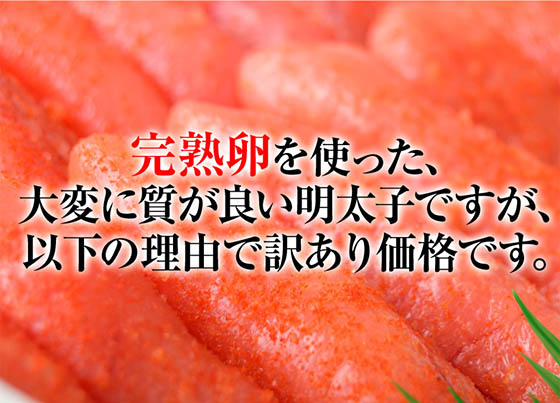 福岡加工「上切辛子明太子」