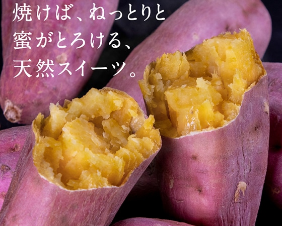 安納芋&紅はるか合計2kgセット