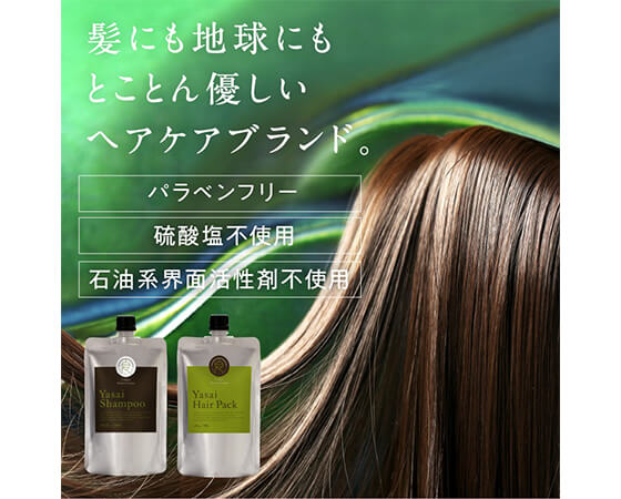 【メール便】YASAI シャンプー&ヘアパックセット各3包入り-3日間分セット(説明書付き)