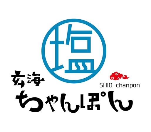 玄海塩ちゃんぽんセット 国産豚肉・いか昆布付(6人前)