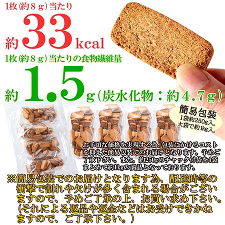 おやつで食物繊維☆玄米ブラン豆乳おからクッキーTripleZero1kg