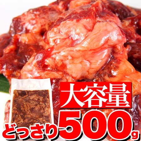 牛霜降中落ちカルビどっさり500g(味付け)