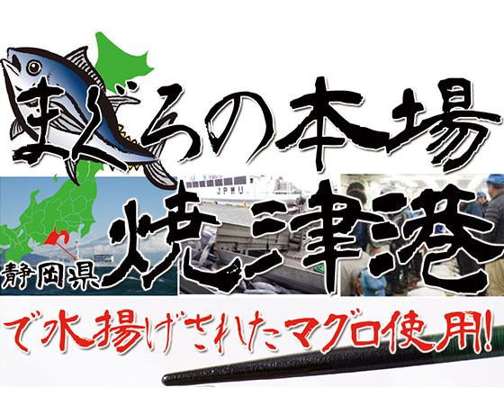 静岡県焼津港で水揚げされた本場のマグロ!! 【訳あり】トンボマグロハラミ切り落とし500g