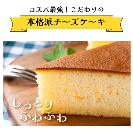 芳醇な味わいのチーズケーキ 6号 直径18cm 常温保存可
