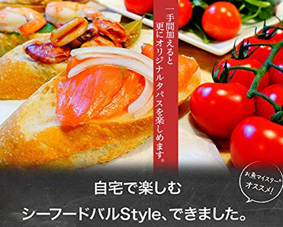 おうちで魚バルシリーズ 10個セット