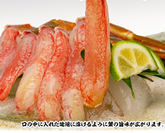 【簡易包装】生タイプずわい蟹300g×4パック 1.2kg