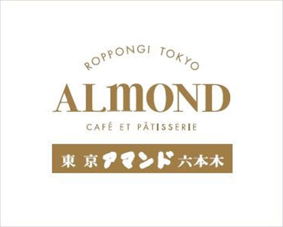 アマンド 六本木ガトーバトン 10本