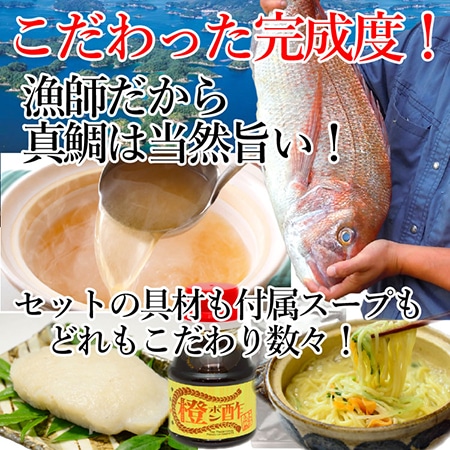 真鯛冷しゃぶ 2~3人前
