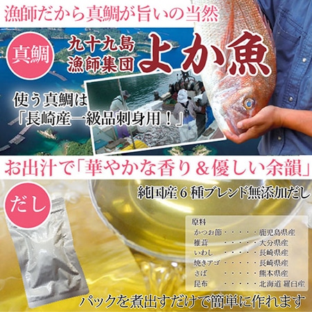 お試し花の鯛茶漬け