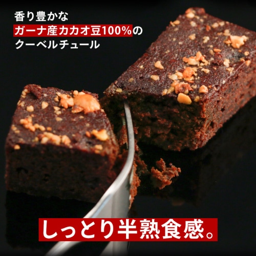 SUPER★ブラウニーバー