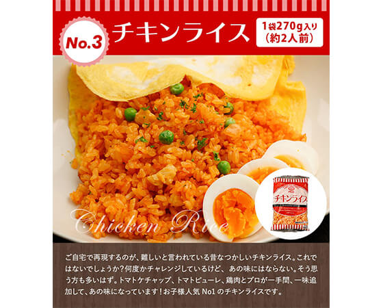 4種の冷凍ライスセット(五目炒飯、ドライカレー、エビピラフ、チキンライス)