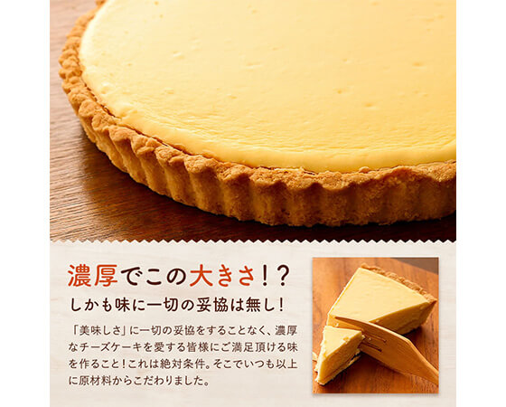 ベイクドチーズタルトプレミアム7号