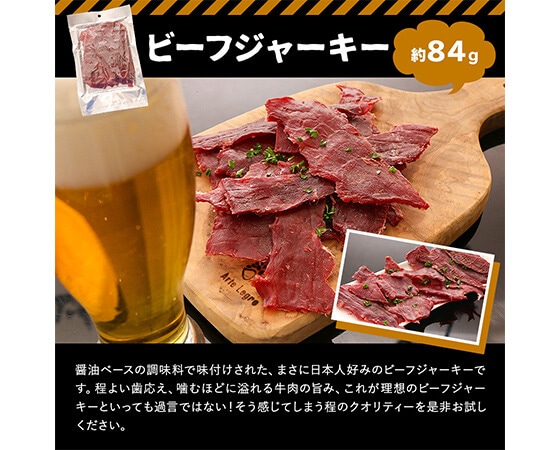 家飲み・宅飲みおつまみセット①スライスサラミ&ビーフジャーキー