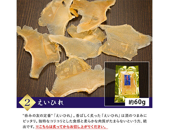 手加減なし珍味ゴールドラベルセット①ソフトさきいか&エイヒレ