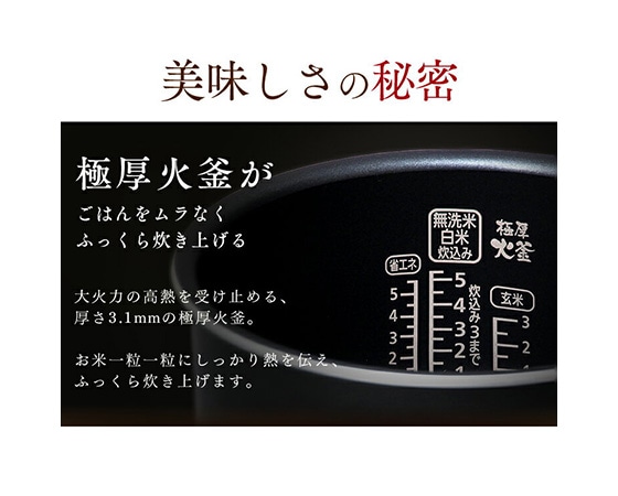 米屋の旨み 銘柄炊き ジャー炊飯器 5.5合 RC-MC50-B