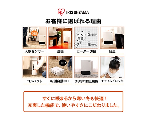 人感センサー付きセラミックファンヒーター マイコン式 ホワイト JCH-126T-W