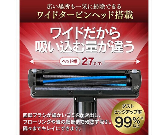 極細軽量スティッククリーナー IC-SBA6-R レッド