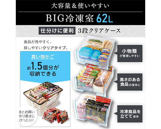 冷蔵庫162L IRSE-H16A-B