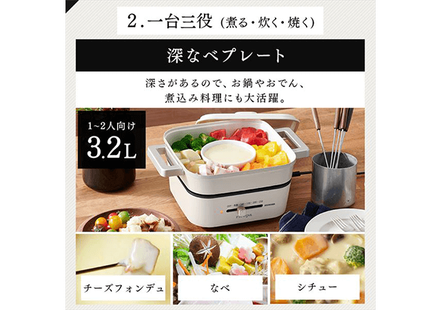 ricopa グリルなべ2枚プレート ホワイトアイボリー IGU-PR2-WC