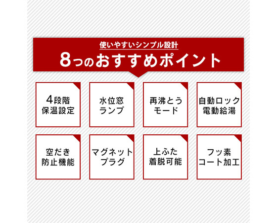 ジャーポット 2.2L マイコン式IAHD-122-B