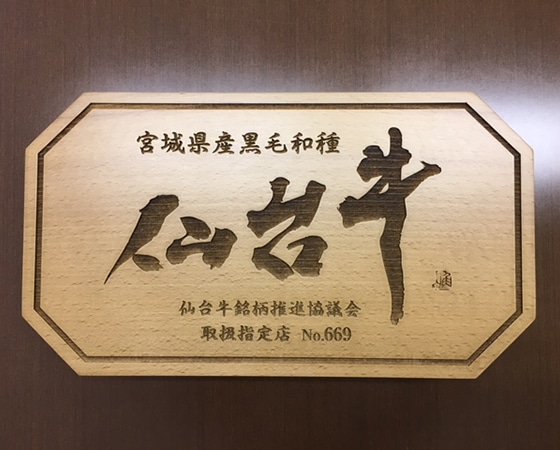 仙台牛うすぎり400g