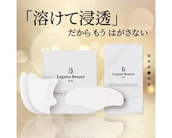 消えるパック プレミアムコラーゲンフィルムチーク(頬用)シート状保湿液 ラグナボーテ