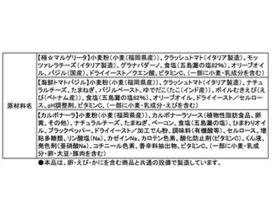 【12月19日~23日お届け】3種類3枚セット PIZZAREVO冷凍ピザ 約23cm お試し3種類3枚セット (極マルゲリータ、海鮮トマトバジル、カルボナーラ)手作り・窯焼き