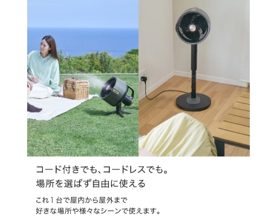 Shark FlexBreeze Pro Mist コードレスサーキュレーターファン FA302J