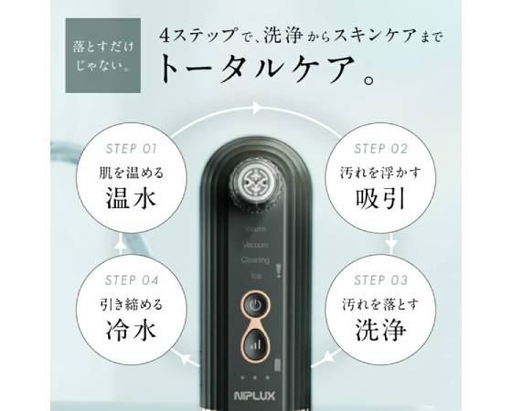 【NIPLUX】Multi Skin Cleaner