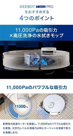 エコバックス DEEBOT T30S PRO お掃除ロボット