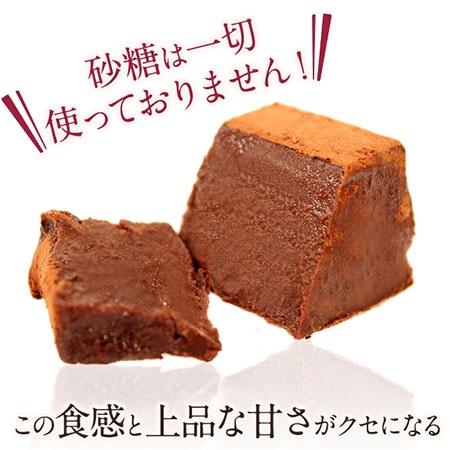 【focetta】低糖質生チョコレート 1箱(16個入り)