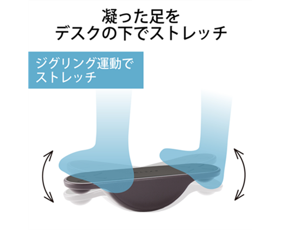 エクリアストレッチ/靴のままでも使えるフットストレッチボード/オフィスストレッチ/グレー