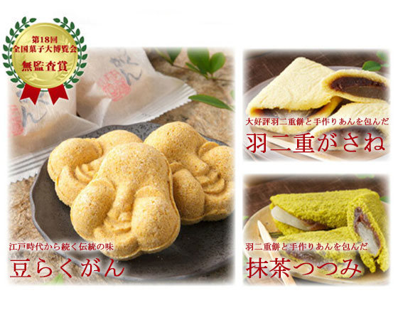 福を呼ぶ福井伝統銘菓セット(豆らくがん10個+羽二重餅3種各2入+羽二重がさね2個+抹茶つつみ1個)