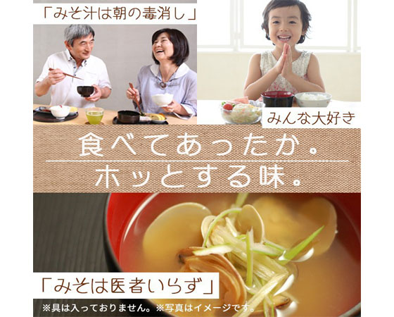 豊富な種類から選べる!お味噌汁 30個セット 1食17Kcal 1ヶ月分