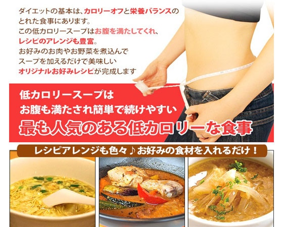 豊富な種類から選べる! 低カロリースープ20食 1食当たり10kcal以下!