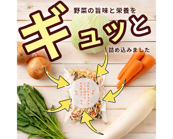 乾燥野菜ミックス 100g
