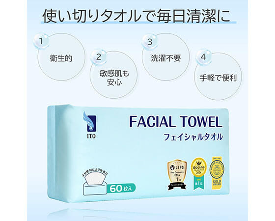 ITOフェイシャルタオル 60枚×6個セット