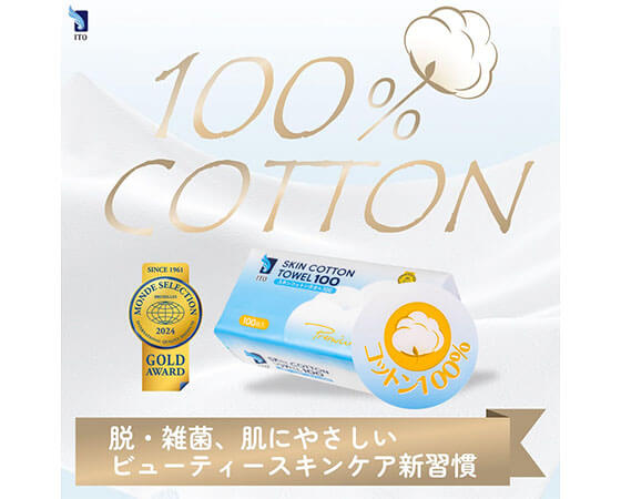 【大容量】ITOスキンコットンタオル100 100枚×8個セット
