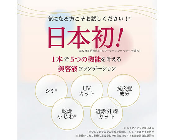 薬用クリアエステヴェール25mL SPF35 PA+++ オークル