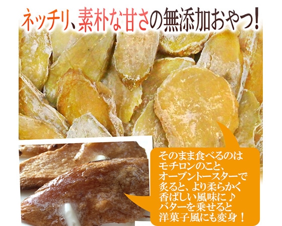 茨城県 紅はるか ”干し芋 雪の華 約100g×2pc” 平切りタイプ【ポスト投函送料無料】