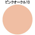 【資生堂 マキアージュ】ドラマティックリキッドUV 27g 専用スポンジ付き ピンクオークル10